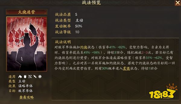 三国志战略版犀游版官网下载