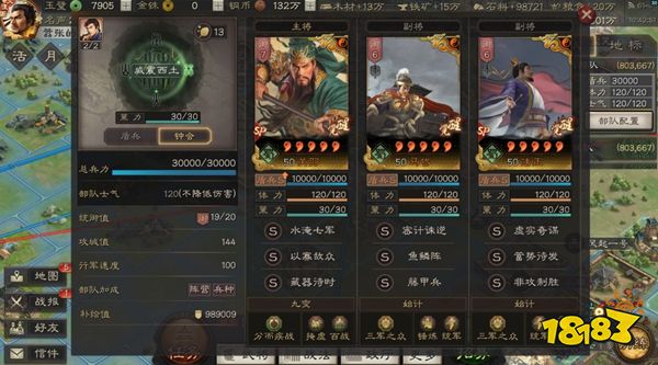 三国志战略版安卓版下载