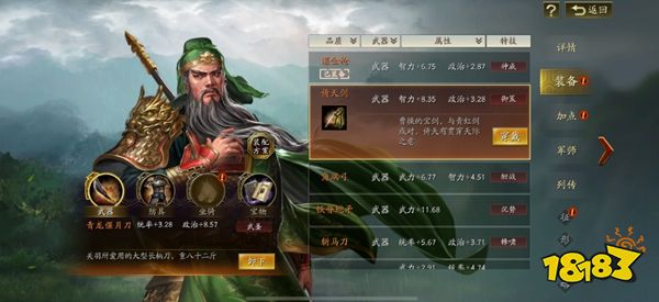 三国志战略版安卓版下载