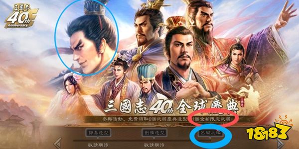 三国志战略版app下载
