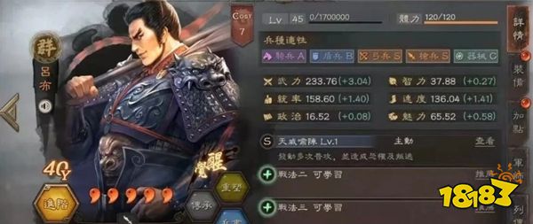 三国志战略版app下载