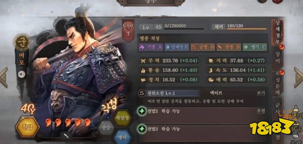 三国志战略版app下载