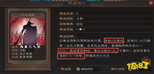 三国志战略版app下载