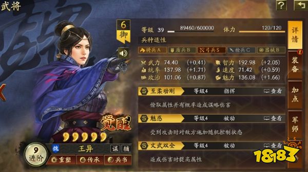 三国志战略版app下载