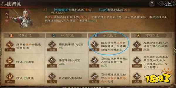 三国志战略版app下载
