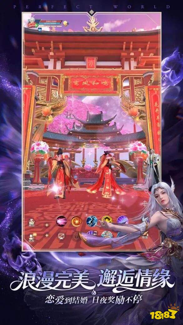 完美世界诸神之战安卓版下载