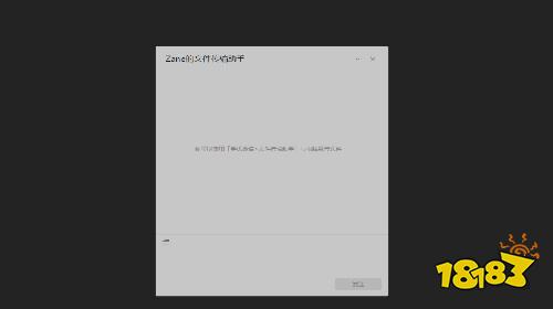 微信文件传输助手PC版下载