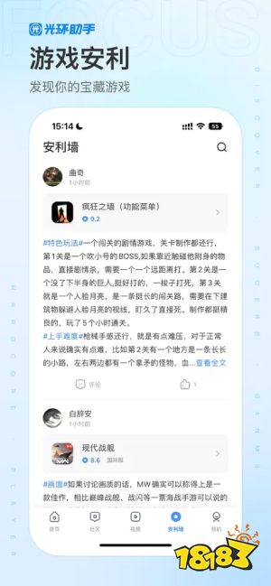 光环助手截图