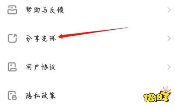 光环助手下载