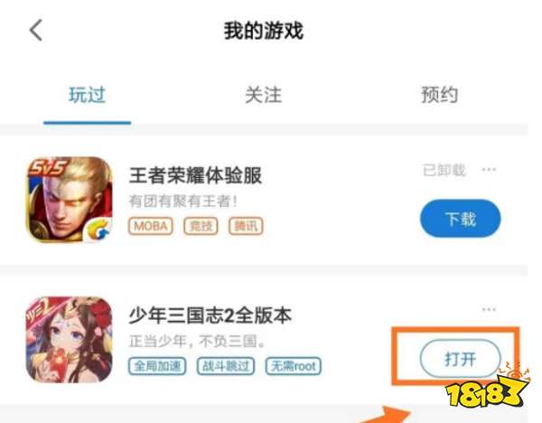 光环助手下载