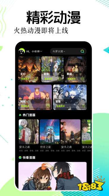 漫蛙截图