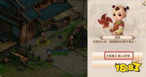 《问道手游》8.29隐身大盗探案任务完成攻略