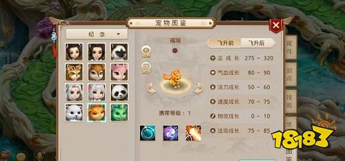 《问道手游》福瑞加点推荐