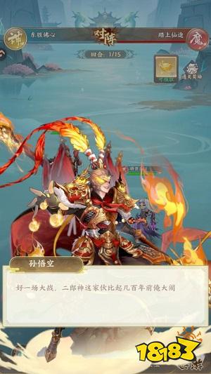 西游神传手游官方版