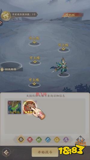 西游神传手游官方版