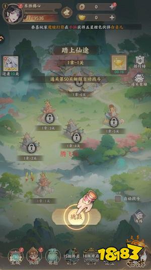 西游神传手游官方版