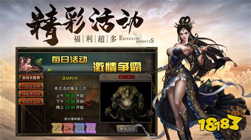 新开传奇sf1.76