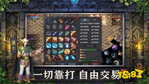 免费176复古传奇电脑版