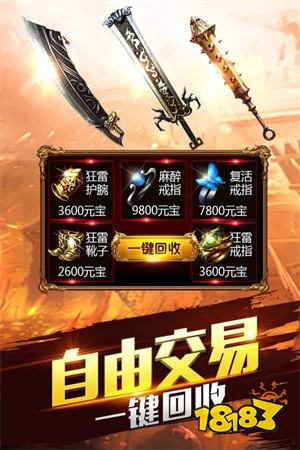 传奇无限元宝9999999下载
