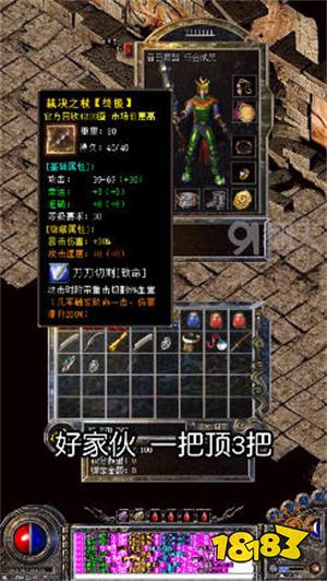 竖屏版传奇手游下载安装