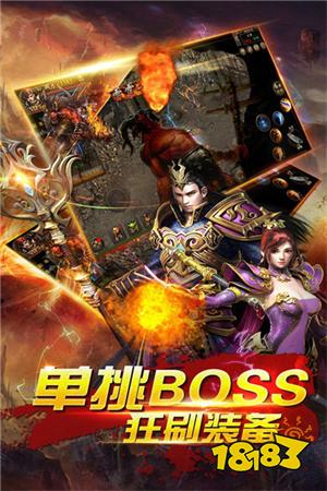 三职业轻变传奇手游下载