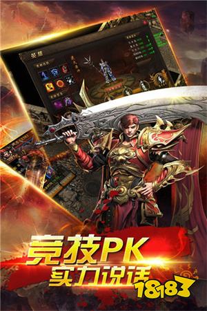 三职业轻变传奇手游下载