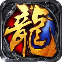 烈焰屠龙APP官方下载安装