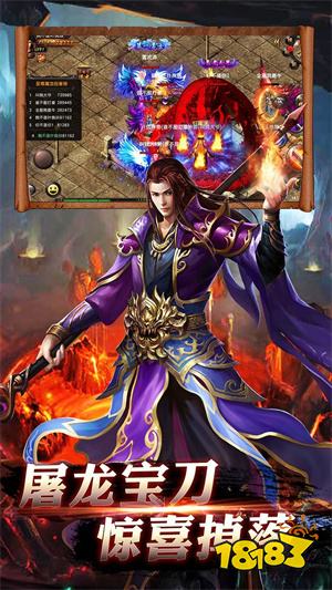 烈焰屠龙APP官方下载安装