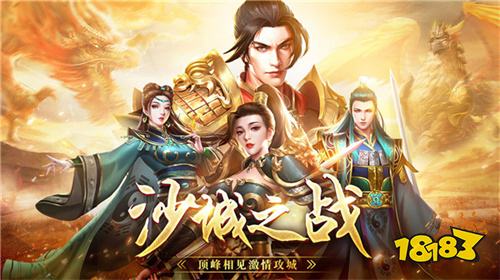 战神蚩尤传奇手游9377