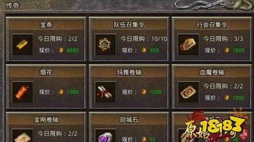 原始传奇1.85版本