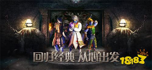 传奇手游下载安装正版