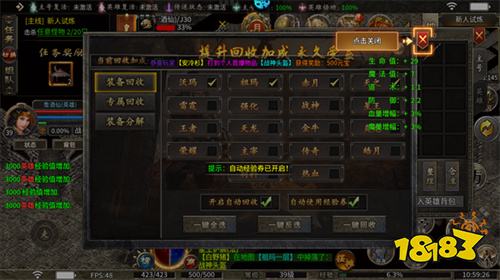 烈火战神传奇竖屏版