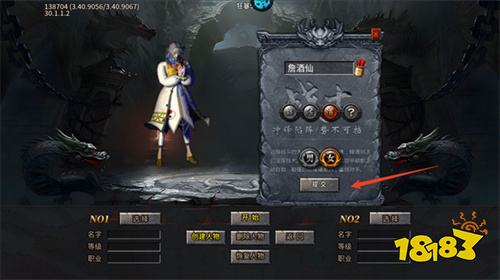 烈火战神传奇竖屏版