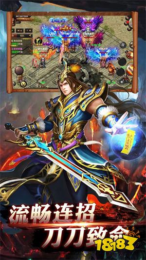 烈火战神手游畅爽版