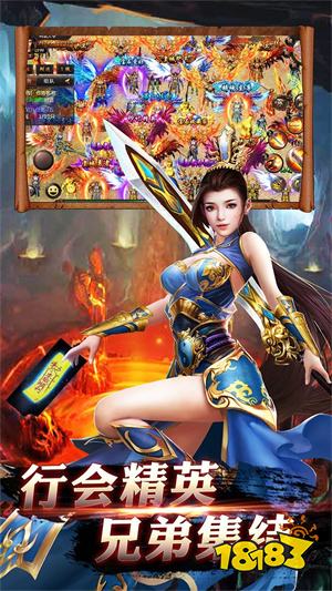 烈火战神手游畅爽版