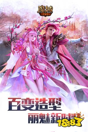 魔域正版手游最新版