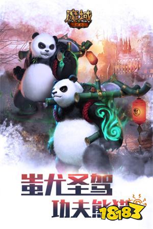 魔域正版手游最新版
