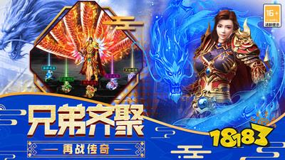 三界无双传奇手游下载