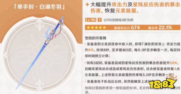 原神7.0奥黛塔培养攻略大全 原神7.0奥黛塔角色养成攻略