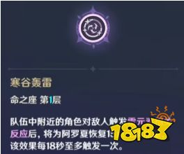 原神7.0阿罗夏培养攻略大全 原神7.0阿罗夏角色养成攻略