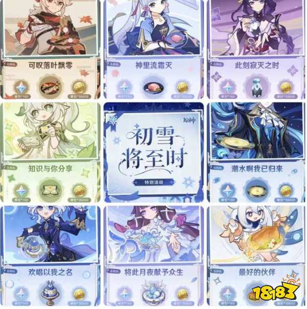 原神7.0上线：600原石邮件+限时兑换码!