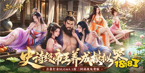 巴兔热游推荐排行榜第208期:多款人气新游登场,白嫖资源轻松养成!
