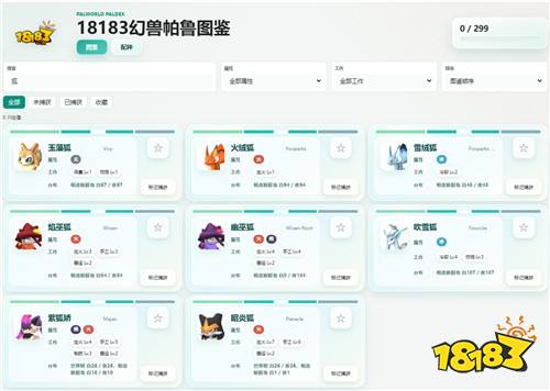 幻兽帕鲁1.0版本冰系配队分享 霜牙王幻冬兽怎么培养能秒杀塔主