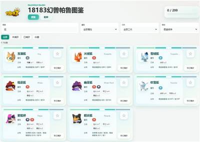幻兽帕鲁1.0版本冰系配队分享 霜牙王幻冬兽怎么培养能秒杀塔主