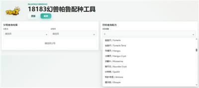 幻兽帕鲁1.0火系最强配队攻略 腾炎龙炎魔羊主C阵容分享