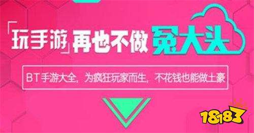手游折扣中心bt版有哪些 最靠谱的手游折扣平台