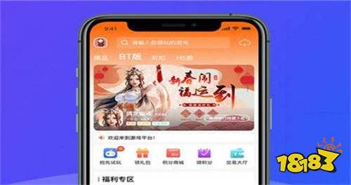 变态福利手游平台盒子推荐 2026十大福利手游平台排行榜
