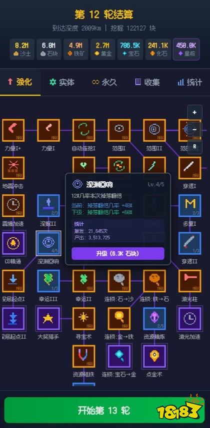 挖穿地球小游戏