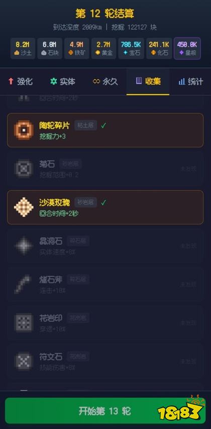 挖穿地球内置菜单版
