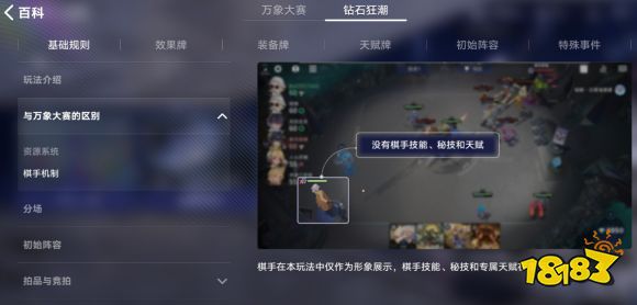 王者万象棋钻石狂潮和万象大赛有什么区别 钻石狂潮玩法差异详解